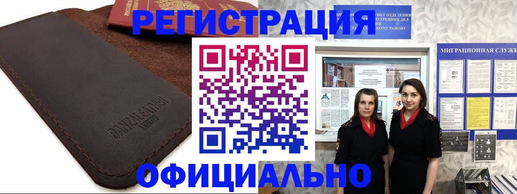 прописка иностранных граждан в Аткарске