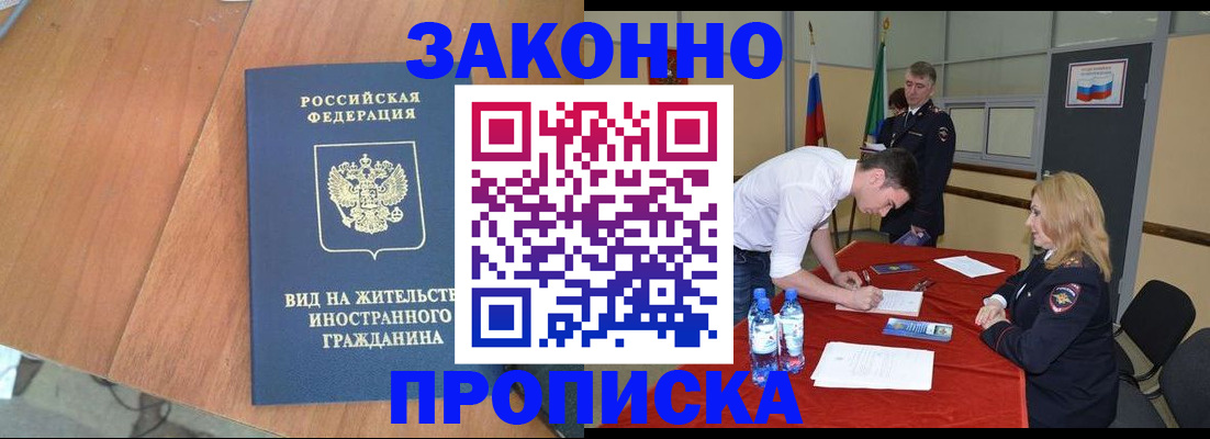 временная регистрация госуслуги в Аткарске