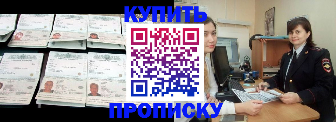 временная регистрация госуслуги в Аткарске