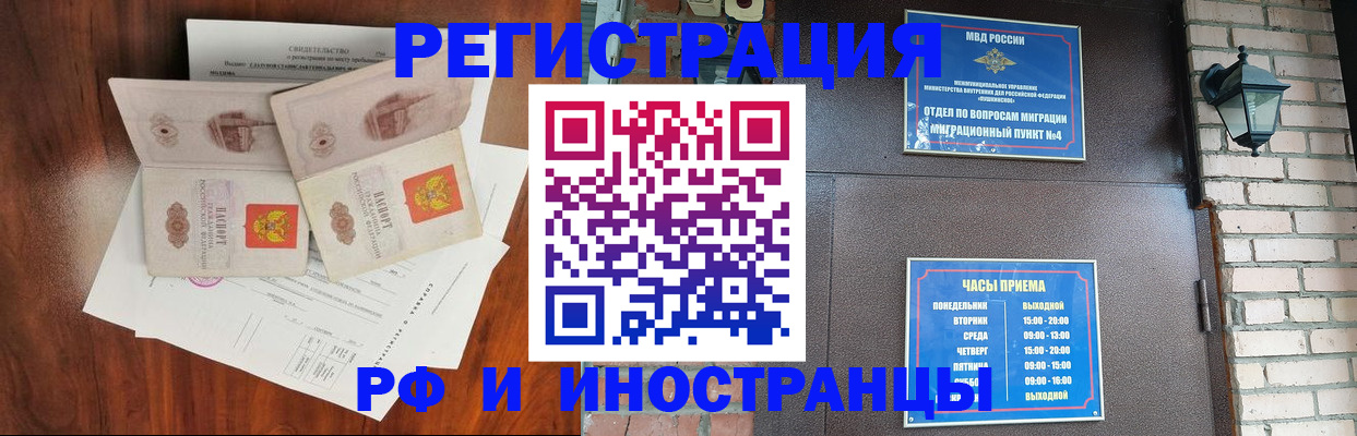 прописка в квартире в Аткарске